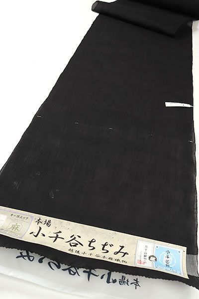 kta2885 夏物 杉山織物 本麻本場 小千谷ちぢみ 着尺 無地 黒色