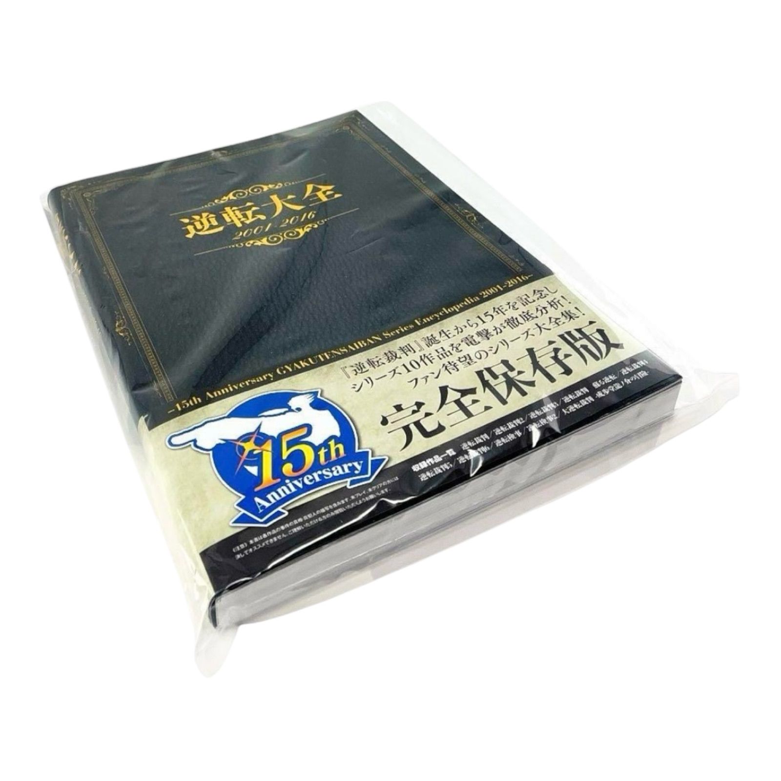 逆転裁判 逆転大全2001-2016 - メルカリ