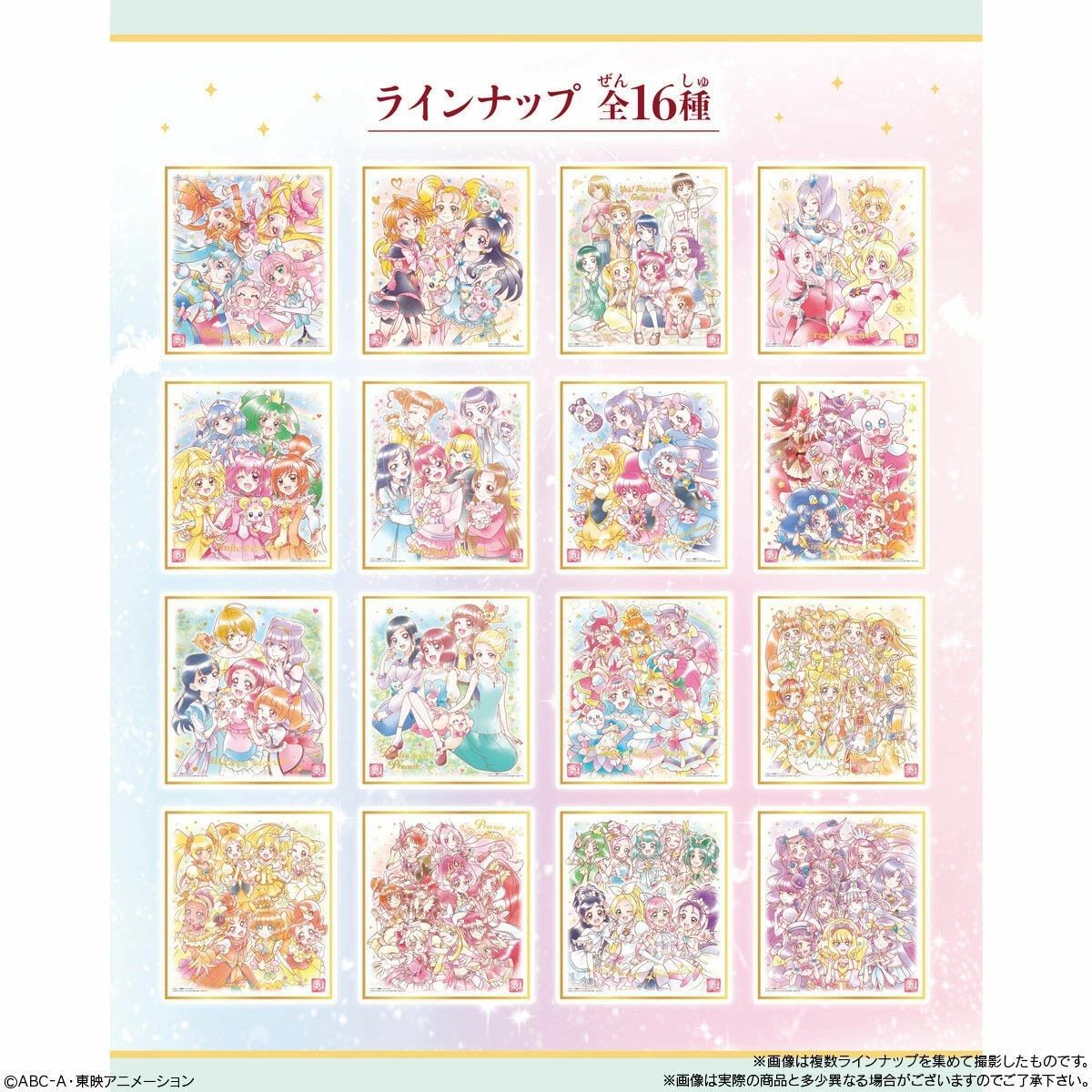 バンダイ プリキュア 色紙ART-20周年special-２ (10個入) 食玩・チューインガム (プリキュア) - メルカリ