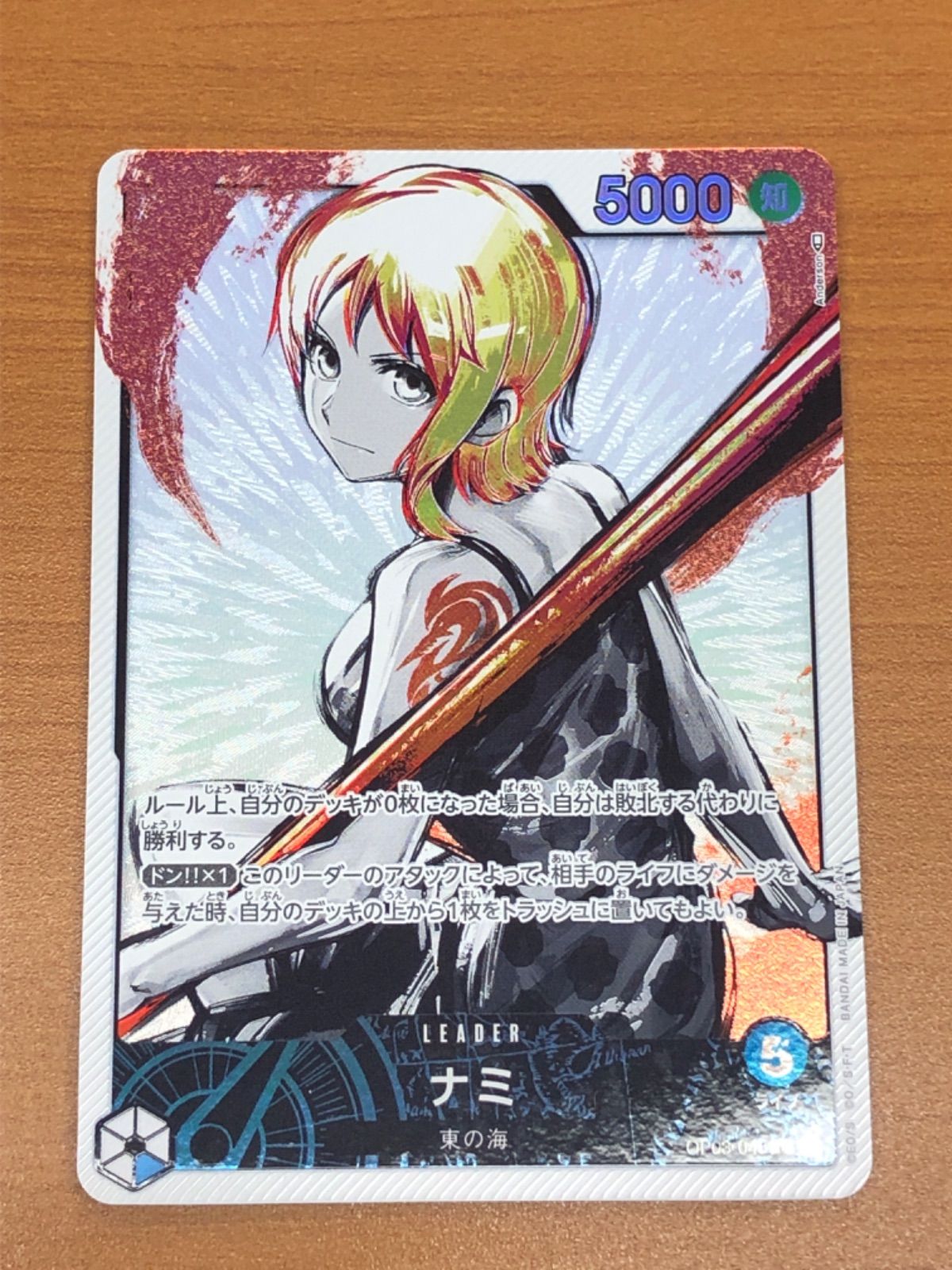 ナミ L パラレル OP03-040