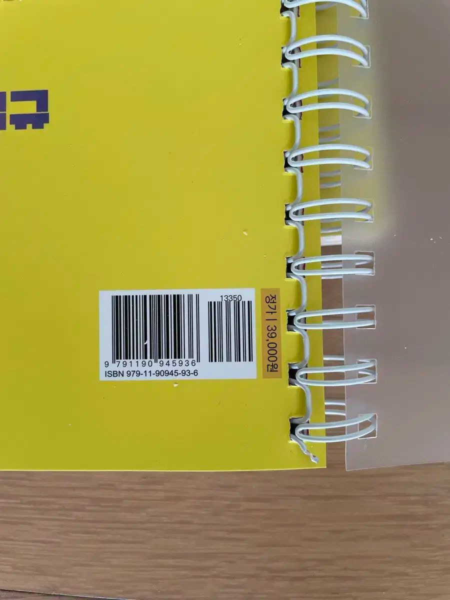 2025 キム・ドンジュン 消防関連法 基本書 チゼル 新品