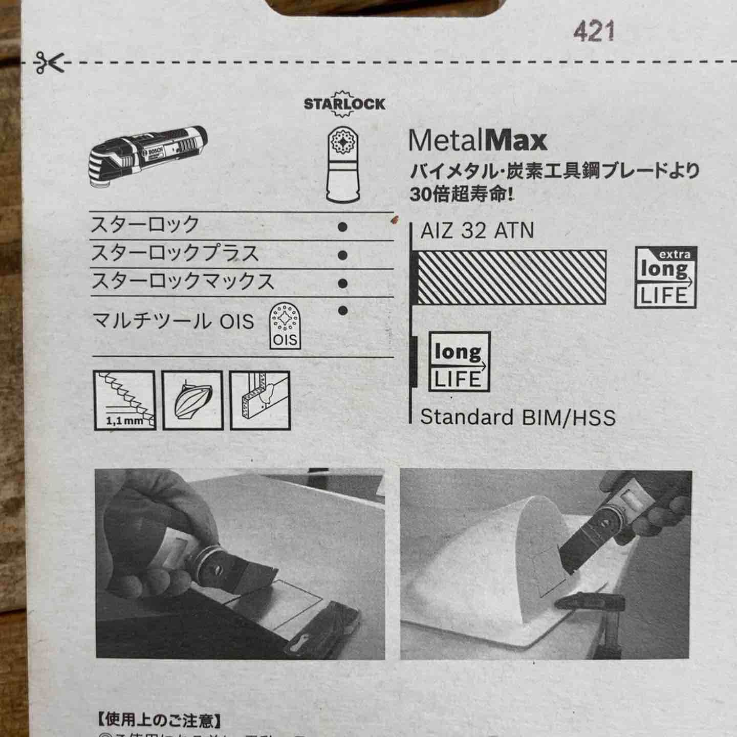 【本日のどっきりセール】 BOSCH ボッシュ カットソー マルチツール用ブレード 32mm スターロック 5本組 AIZ32ATN|5 東大和店