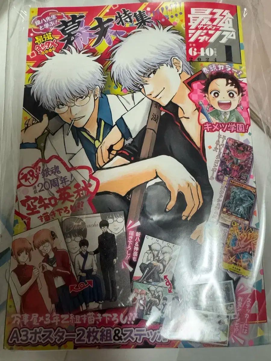 銀魂　8枚セット 銀魂」“見逃すなァァァ！”歴代ミュージッククリップを全収録したDVD