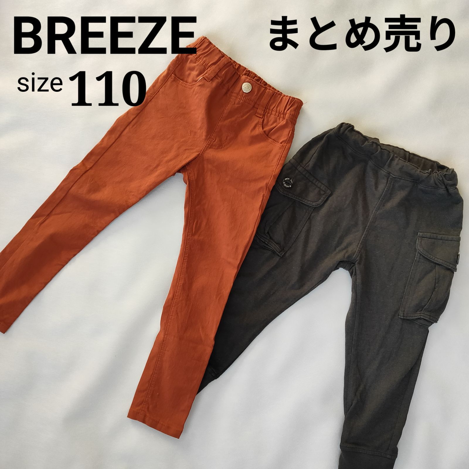 BREEZE ブリーズ パンツ 110 双子 まとめ売り - 通販 - nickhealey.co.uk