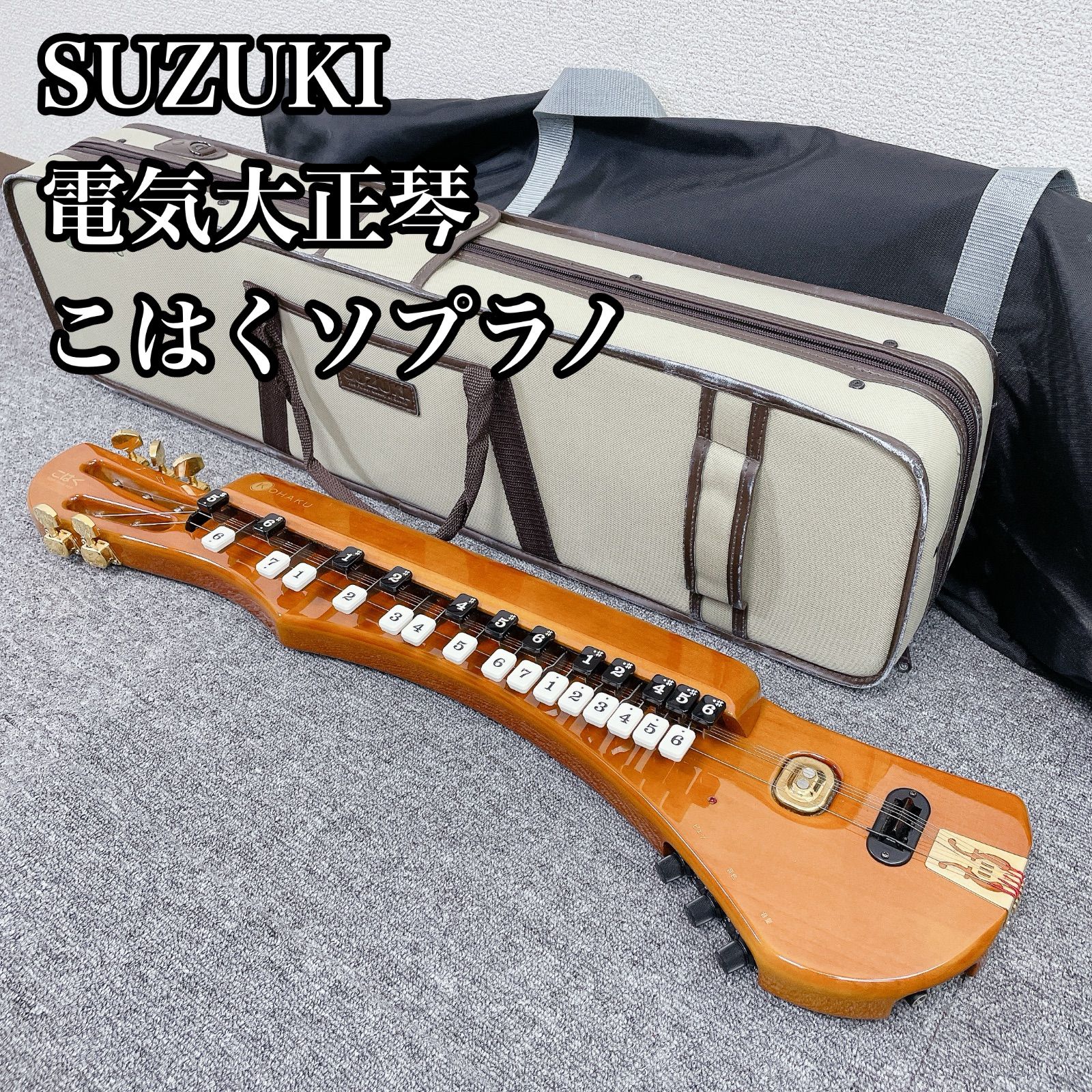 SUZUKI こはく 電気大正琴 和楽器 ケース付き