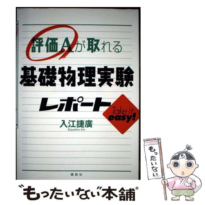 入江のハイテク物理 入江のハイテク物理 #参考書 - メルカリ