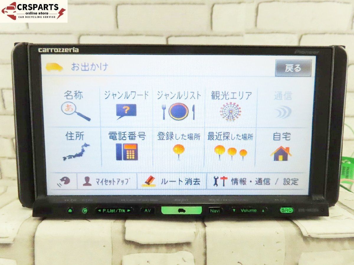 パイオニア AVIC-HRZ900 マップバージョン 2011 AVIC-HRZ900 サポート情報 | 楽ナビ | カーナビ | パイオニア