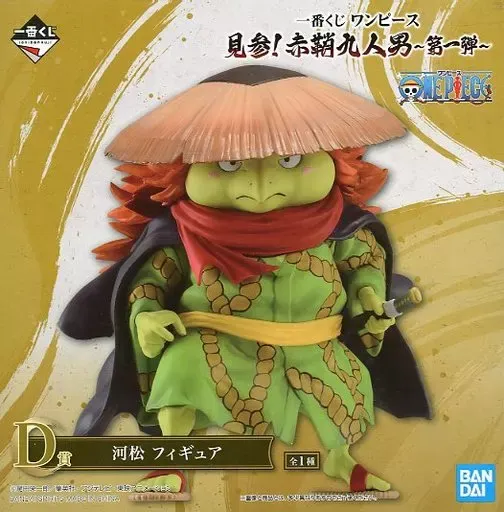 2025年最新】河童の河松フィギュアの人気アイテム - メルカリ