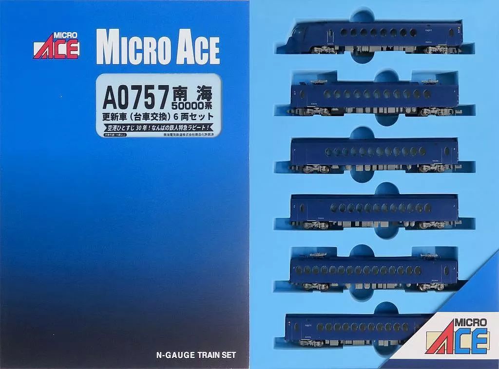 ヘアスタイル 鉄道模型 1 150 南海50000系 更新車 台車交換 6両セット A0757
