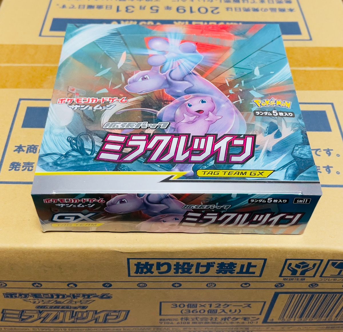 ポケモン ミラクルツイン 1カートン30個