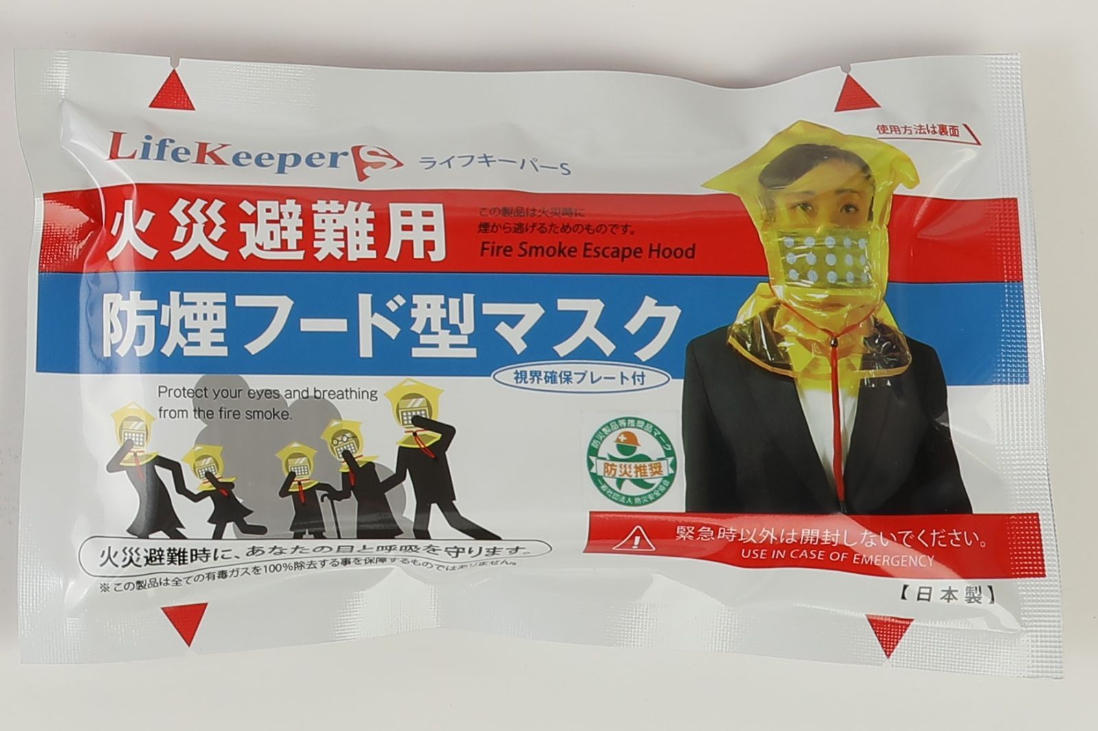 ＃秋火災予防