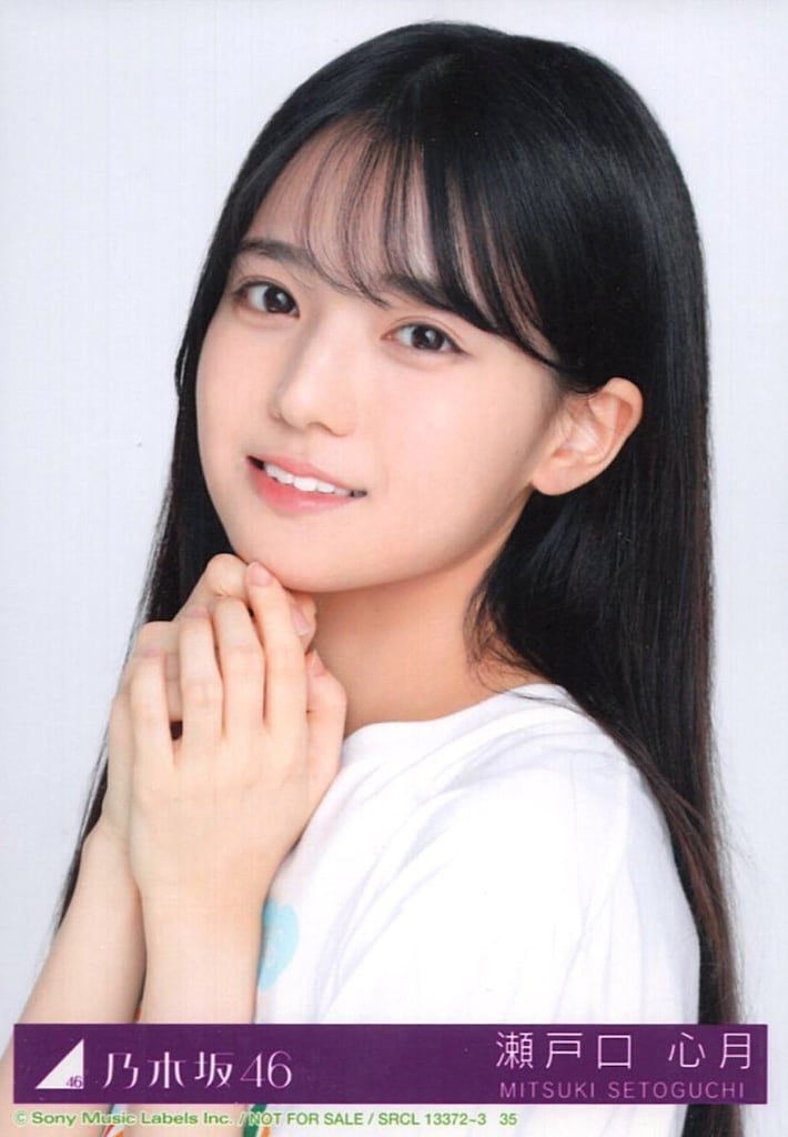 乃木坂46 Same numbers 初回限定盤 瀬戸口心月 封入特典生写真