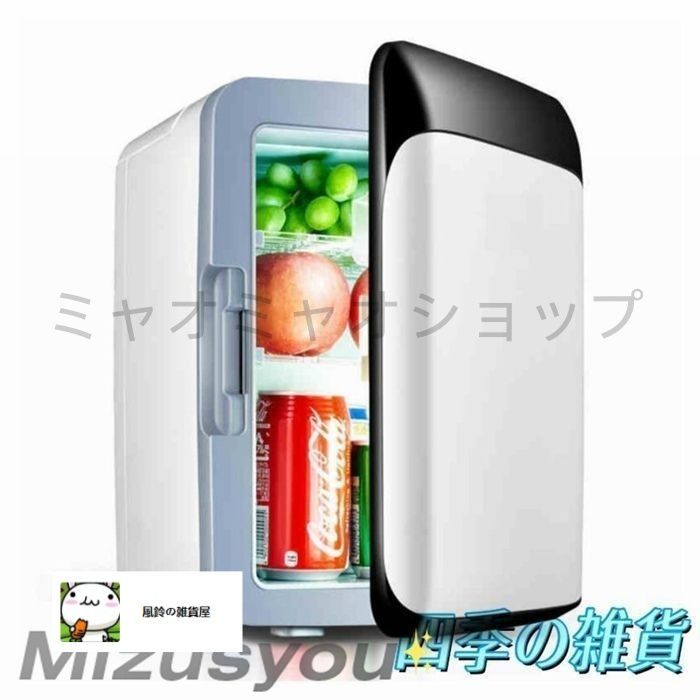 ファッションモデル 冷温庫 保冷庫 10L 保温庫 小型冷蔵庫 温蔵庫 保温機 ミニ冷蔵庫 ポータブル冷蔵庫 缶コーヒー 温め ポータブル ペット 直接引き取り限定