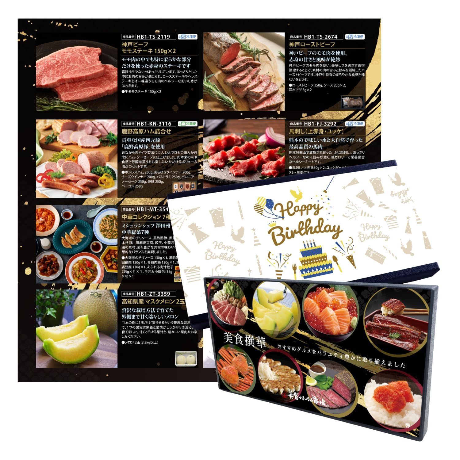 Color 美食撰華 響 誕生日プレゼント 男性 女性 共用 お取り寄せ グルメ ギフト カタログギフト 響 美食撰華 美食うまいもん市場