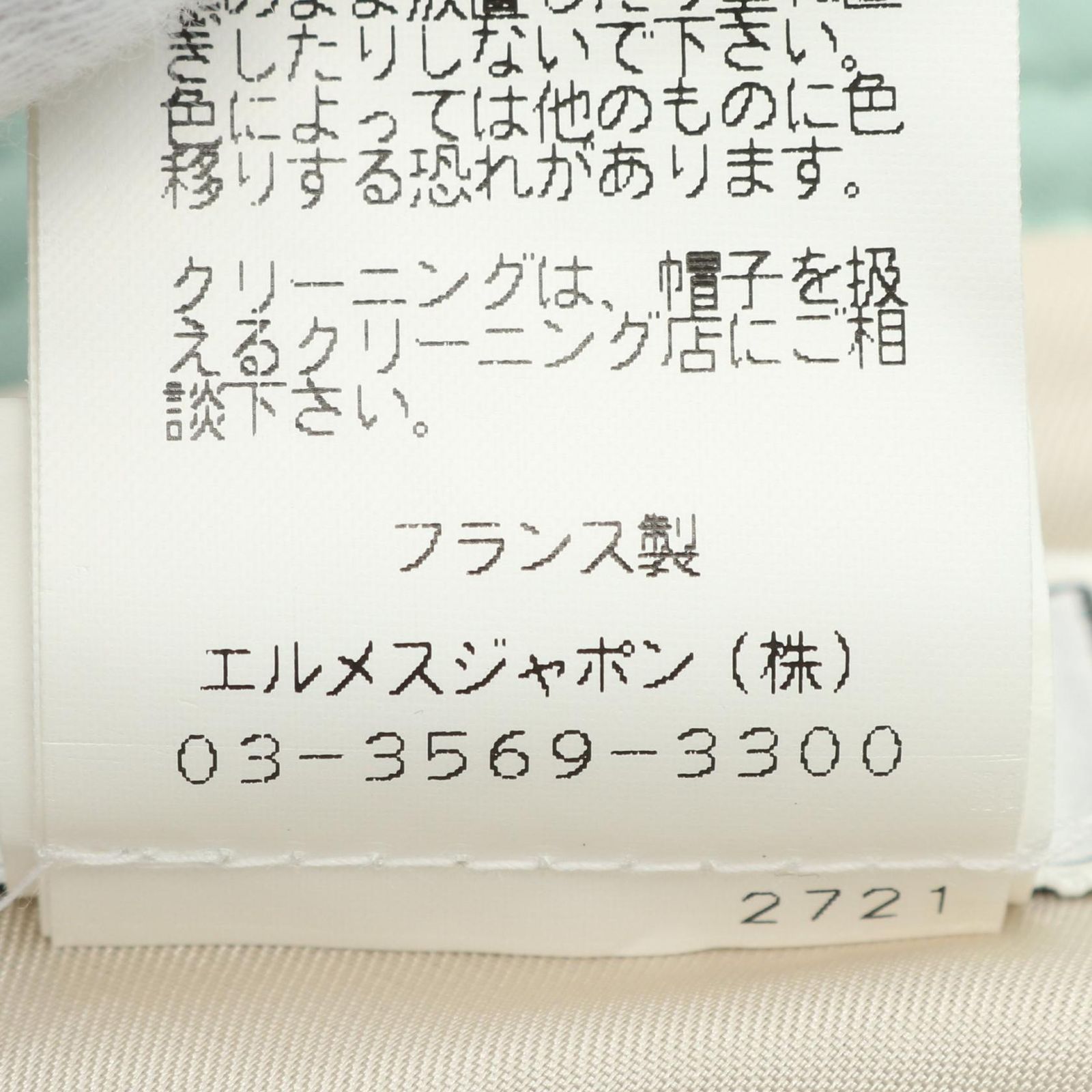ハット
