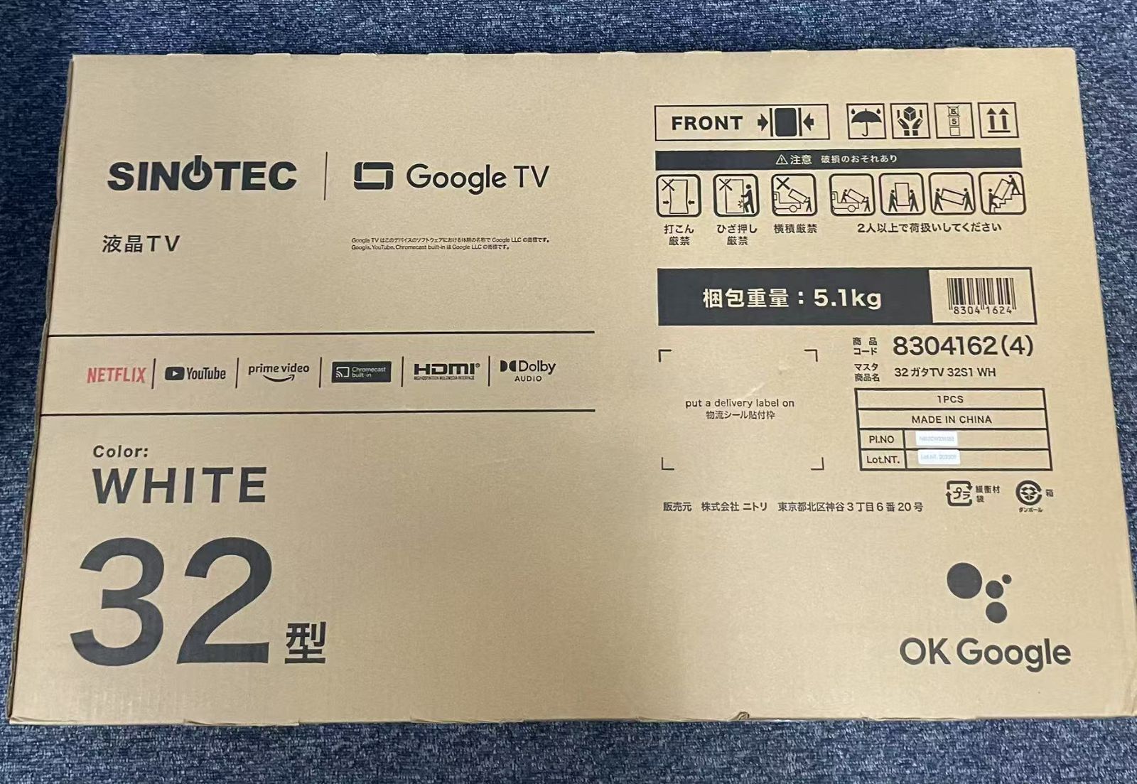 新品未開封　SINOTEC 32インチ チューナーレス テレビ　32S1WH 新品未開封 SINOTEC 32インチ チューナーレス テレビ 32S1WH