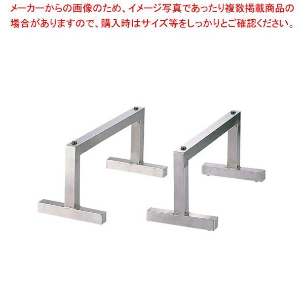 18-8 まな板用脚 2ヶ1組 30cm