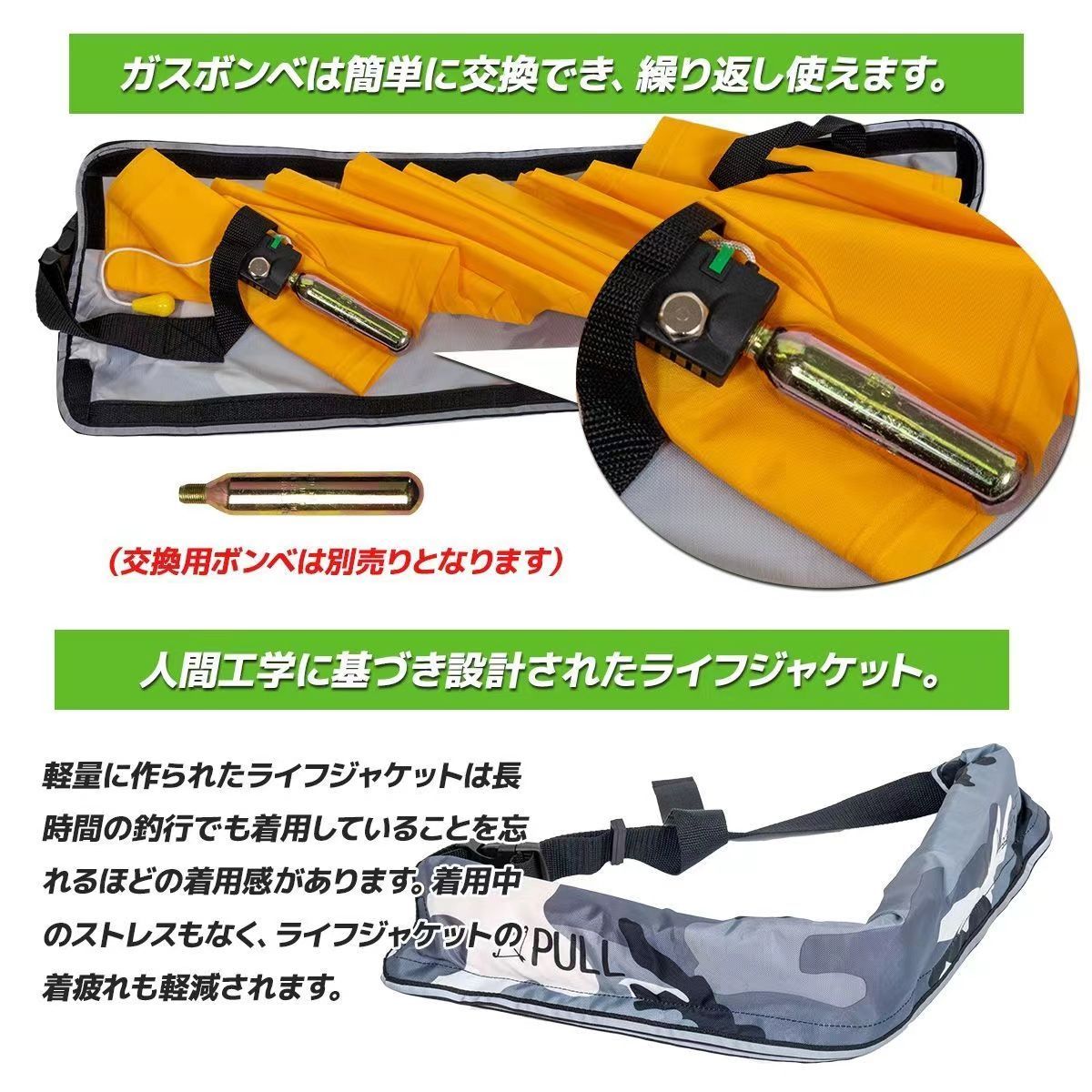 ライフジャケット ベルトタイプ 手動膨張式 フィッシングウェア