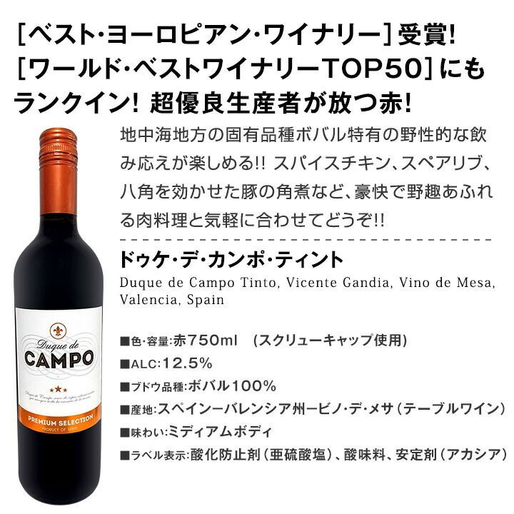 赤ワイン