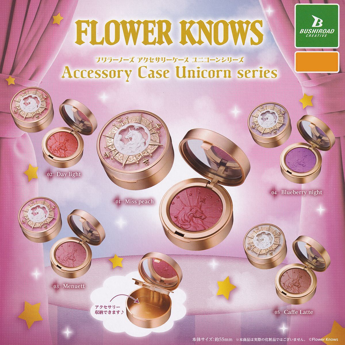 FLOWER KNOWS Accessory Case Unicorn series ブシロード