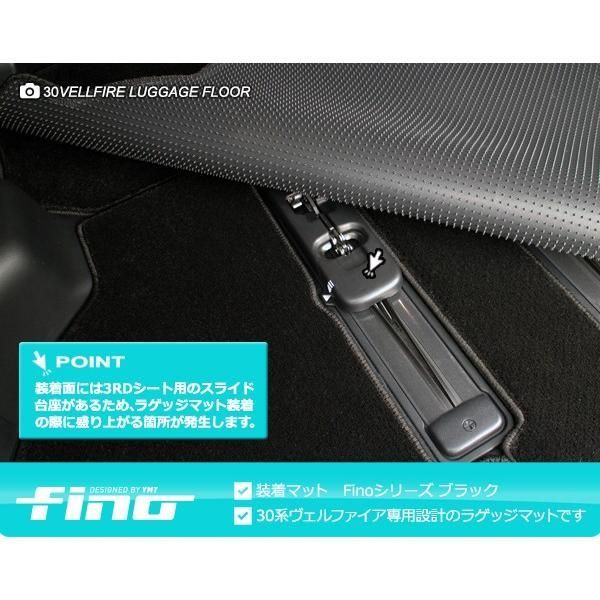 ヴェルファイア ZG ロングラゲッジマット 30系ヴェルファイア ガソリン車  FINOシリーズ（フィーノ）ベージュ