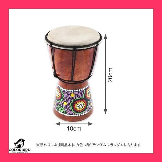 スタッフおすすめ！】COLORBIRD ジャンベ 打楽器 楽器 太鼓 民族