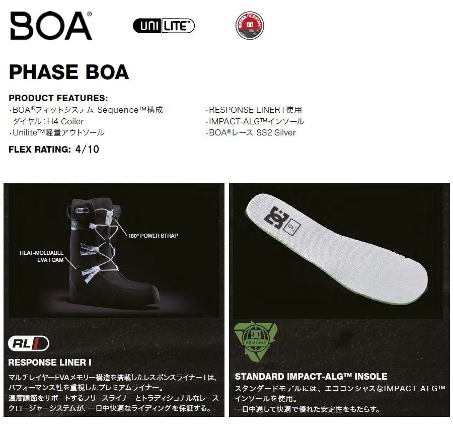 新品】24 DC PHASE BOA - 27.5 BLACK/WHITE 正規品 スノーボード 