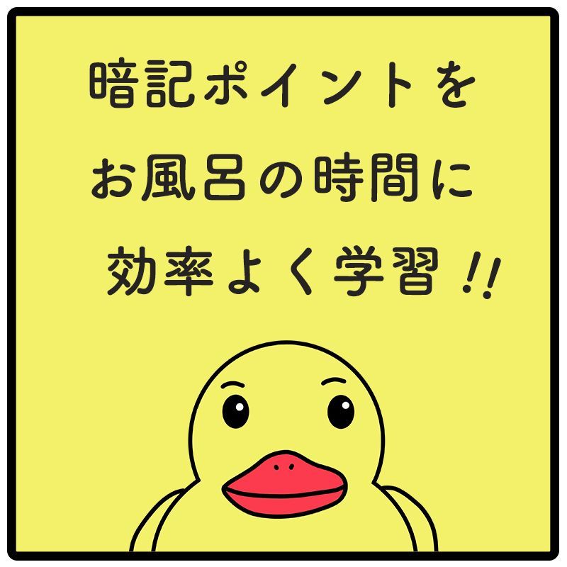 メルカリshops 大学受験 古文の動詞 形容詞 助動詞などの活用表 お風呂で学習防水シート ２枚