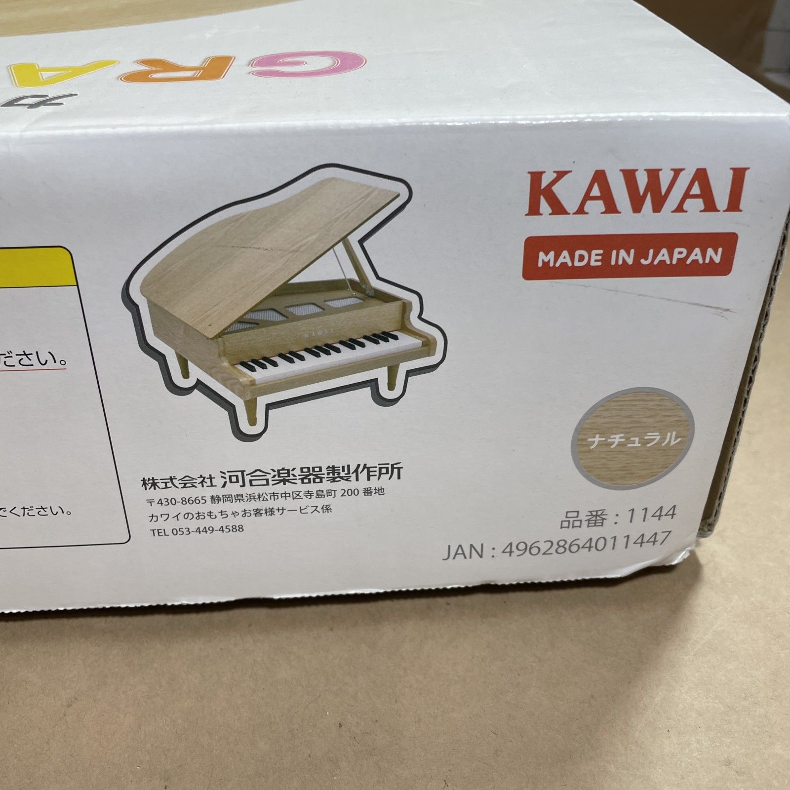 グランドピアノ ミニピアノ