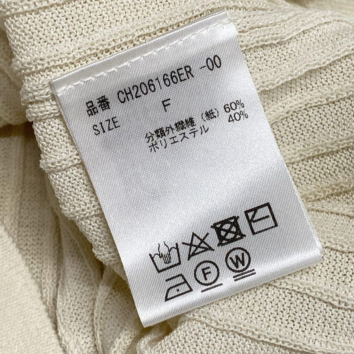 Chaos(カオス) カーディガン サイズF ユニセックス美品