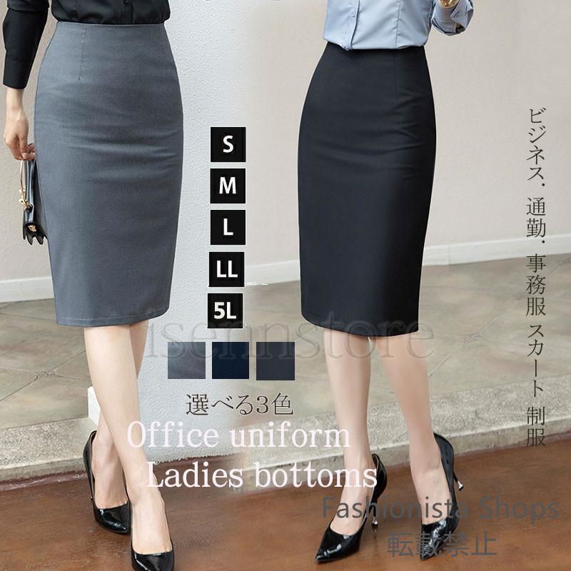 新品未使用】事務服 タイトスカート レディース ロング 膝下