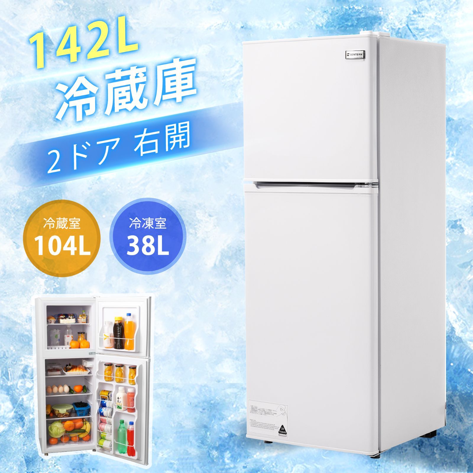 冷蔵庫 ひとり暮らし 冷凍庫付き 一人用 2ドア 142L 104L|38L おしゃれ 冷凍冷蔵庫 直冷式 冷凍 仕切り棚 庫内灯 温度調節 コンパクト 家庭用 ミニ冷蔵庫 シングル 一人暮らし 省エネ スマート 食材保存 新生活 単身 右開き