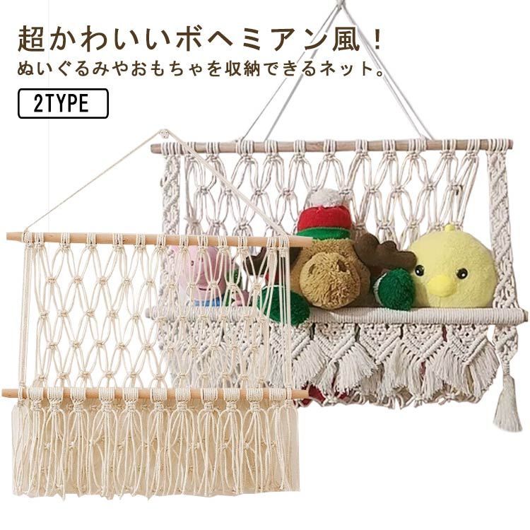 ぬいぐるみ 収納 ハンモック 収納ネット おもちゃハンモック おもちゃ 収納 大容量 子供部屋 玩具 片付け 吊り下げ ネット ウォールポケット 多用途 子供 部屋 室内 用 収納 片付 おしゃれ イ