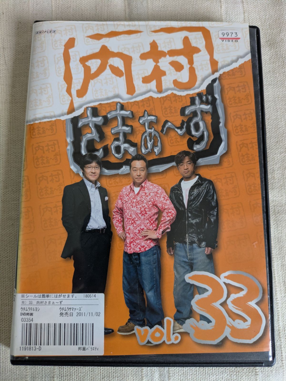 さまぁ〜ず×さまぁ〜ず DVD1~33巻セット Amazon.co.jp: さまぁ~ず×さまぁ~ず vol.33 [DVD] : さまぁ~ず
