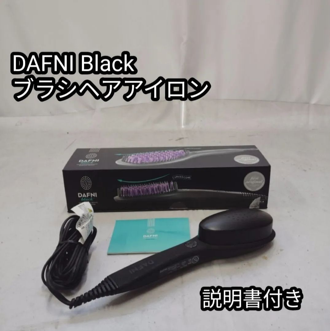 DAFNI ダフニ Black DH1.0D ブラシ型ヘアアイロン パープル 紫