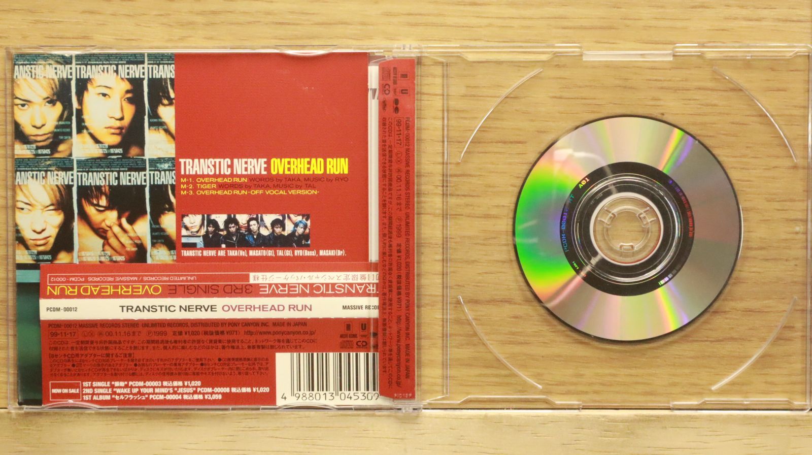 transtic nerve/ インディーズ1st 未開封 transtic nerve/ インディーズ1st 未開封 transtic nerve