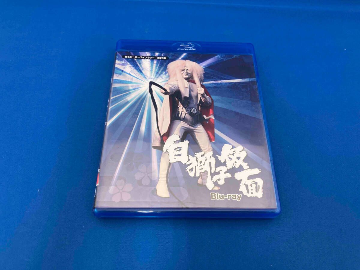 甦るヒーローライブラリー 第23集 白獅子仮面〈2枚組〉 91fGK3on5CL._UF894,1000_QL80_.jpg
