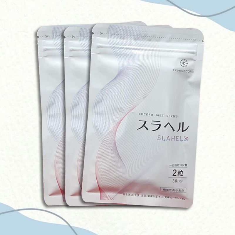 フロムココロ スラヘル SLAHEL 60粒 30日分 3袋