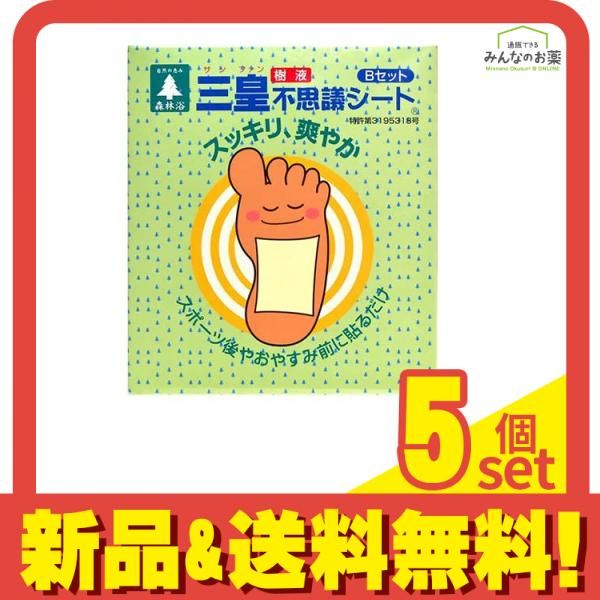 三皇樹液 不思議シート Bセット ジュクジュクタイプ 24枚 5個セット まとめ売り