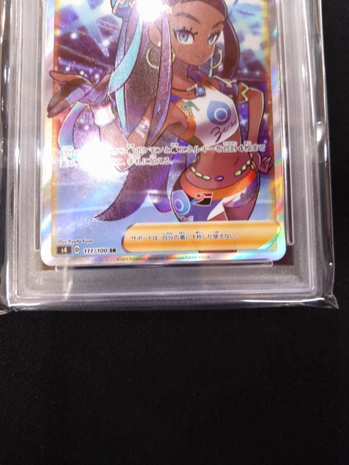 PSA10】ルリナ SR ポケモンカード PSA10】 ルリナ (SR) {277/184} [S8b