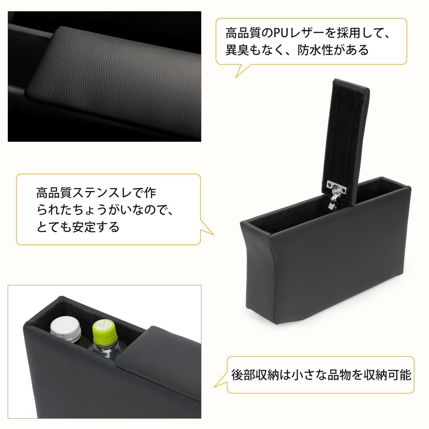 アームレスト コンソールボックス