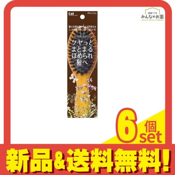 貝印 ミニミックスクッションブラシ  1本 (KQ3160) 6個セット まとめ売り