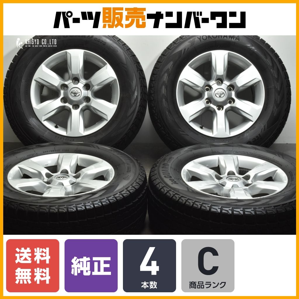 送料無料】トヨタ 150 ランドクルーザープラド 純正 17in 7.5J +25 ヨコハマ アイスガード G075 265/65R17 前期 中期  後期 ハイラックス - メルカリ