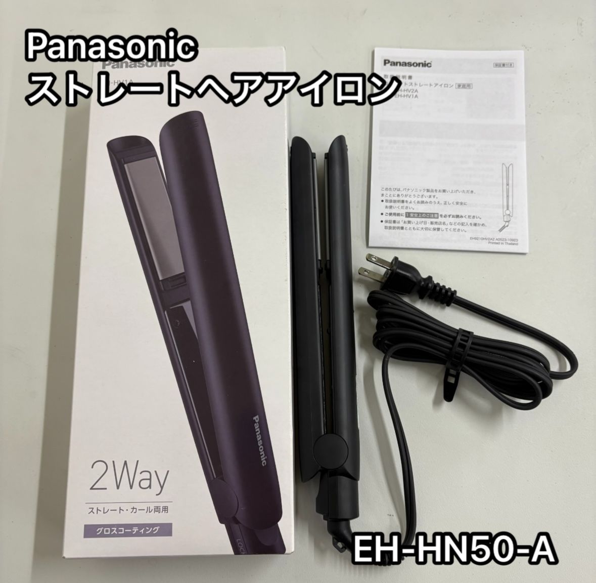 パナソニック ストレートヘアアイロン 高浸透ナノイー-ミネラル搭載 スムースシルキープレート EH-HN50-A ディープネイビー 2025年発売 動作 済み