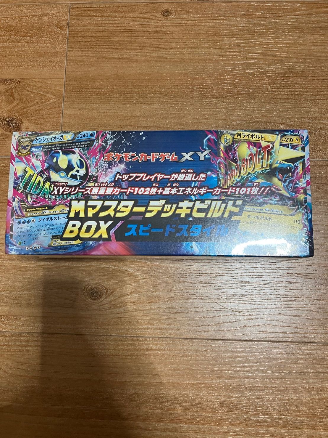 ポケモンカードXY MマスターデッキビルドBOX スピードスタイル - メルカリ