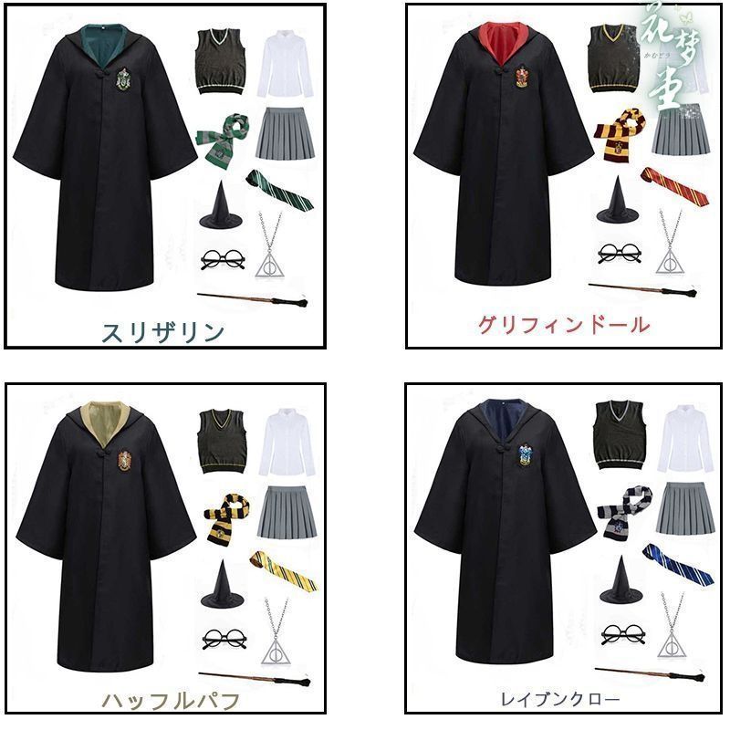 【子供140サイズ】ハリーポッタースリザリン 高品質コスプレ2点セット_1 ハリーポッター コスプレ衣装 子供用 大人用 10点フルセット