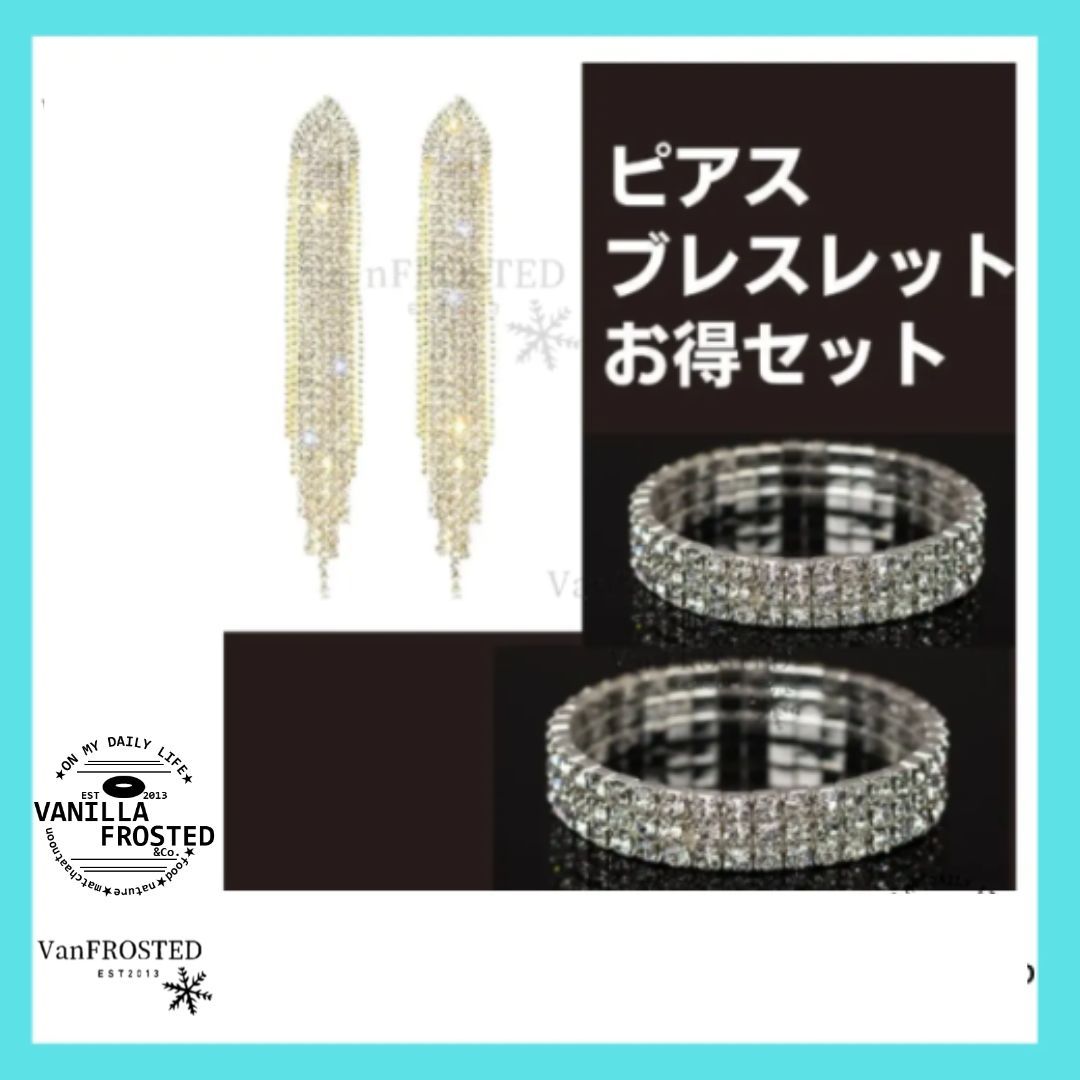 20 ブレスレット ビジュー ベストボディジャパン セット ピアス