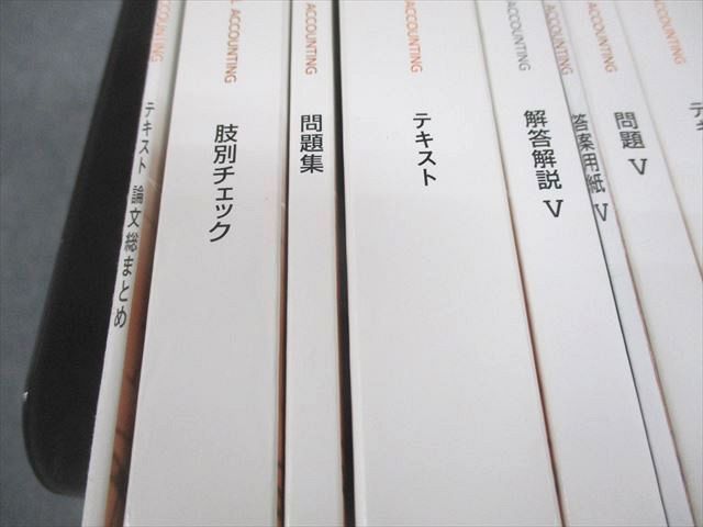 資格の大原 公認会計士講座 財務会計論(計算/理論) テキスト