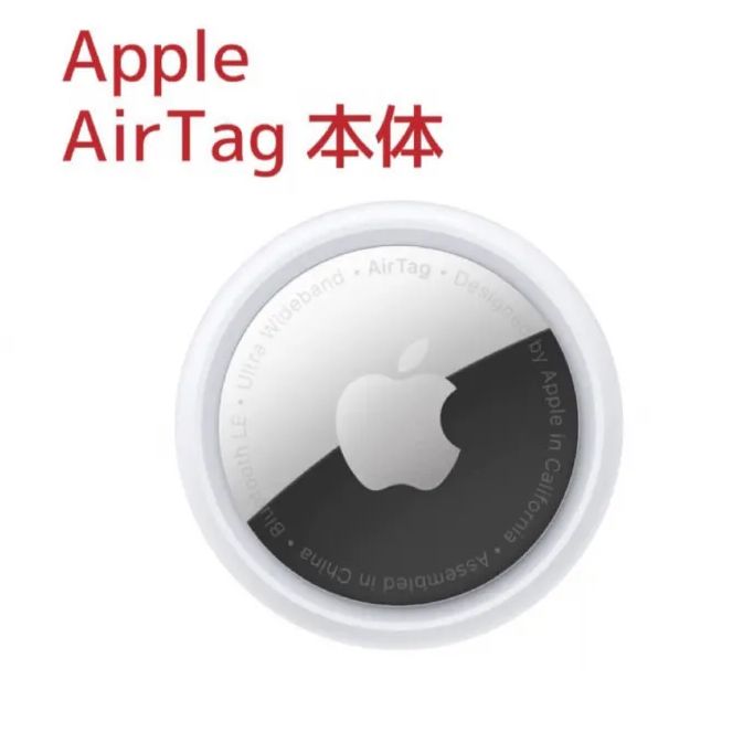 純正品】Air Tag エアタグ 本体 新品未使用 1個 - メルカリ