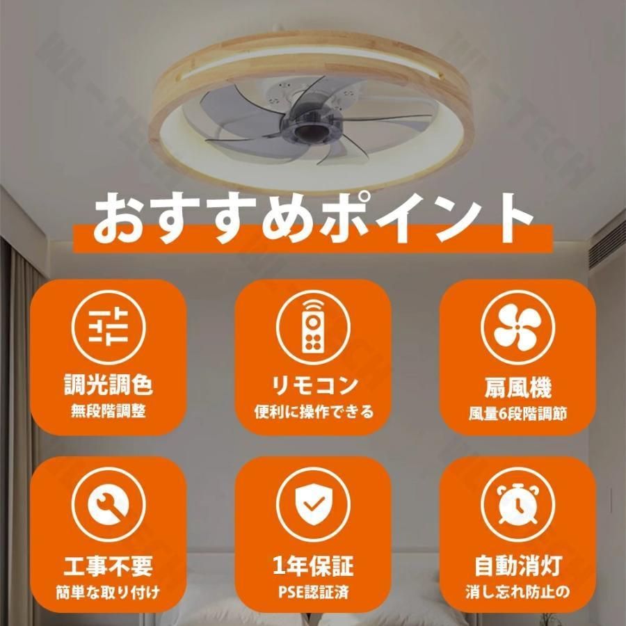 シーリングファンライト LED シーリングライト ウッド 薄型 8畳 10畳 高輝度 天井照明 照明器具 メモリ機能 タイマー 省エネ 照明 寝室 空気循環